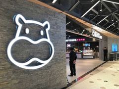 -盒马鲜生(王府广场店)