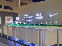 -宁波杉井奥特莱斯广场