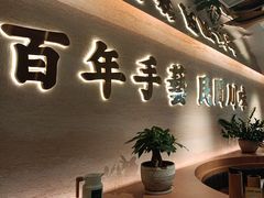 -首秀·四川料理(吾悦广场店)