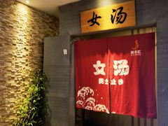 -极乐汇汗蒸会馆(杭州店)