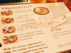 菜单-牛New寿喜烧(城开yoyo店)