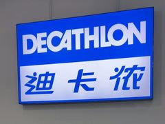 -迪卡侬(土桥店)