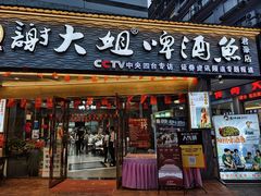 -谢大姐非遗啤酒鱼(君豪店-黑金店)