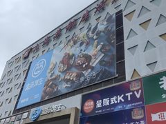 -上海苏航生活广场