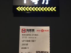 -至潮影城(庆春路锦和大厦店)