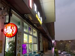 -My Way Town买味堂·东南亚餐厅(亦庄店)