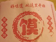 -半亩园(奥特莱斯店)