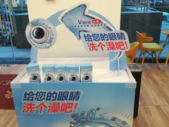 -宝视达眼镜店