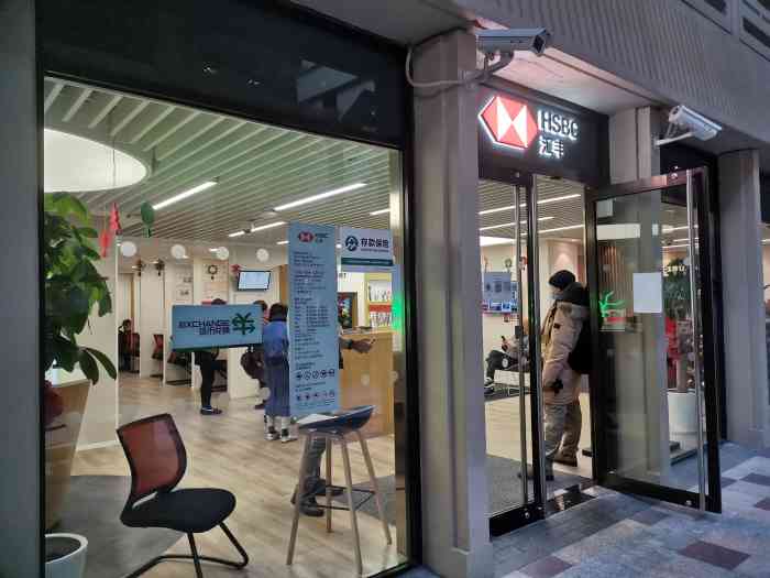 汇丰银行(上海商城支行)-"不敢恭维的外资银行,中午12:15分到的.