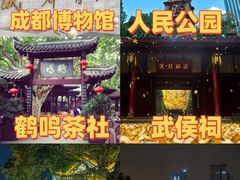 -春熙路步行街