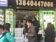 -师任堂韩式食品(总店)