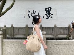 -墨池公园