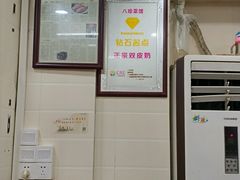 -八珍·广式煎饺·广州老字号(北京路总店)