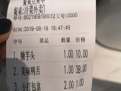 账单-兔爸私家小厨(新北万达店)