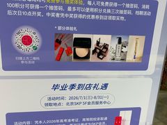 -北京SKP