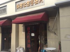 门面-路西仕·手作西点(气象台路店)