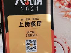 -紫光园(劲松店)