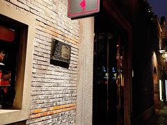 -誉八仙茶室酒楼(新天地店)