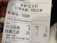 -霸王茶姬(常熟印象城店)