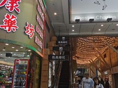 -板长寿司(铜锣湾店)