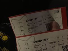 -自由人影城(大庆唐人中心店)