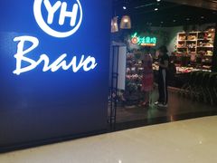 -百佳永辉超市(福田星河店)