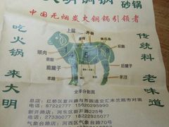 -大明铜锅·烤涮坊·烧烤(总店)