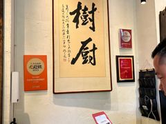 -树厨贵州菜(大十字店)