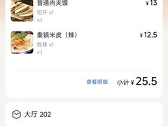 -东关吉祥西安腊汁肉夹馍(健德门店)