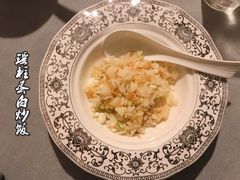 瑶柱蛋白炒饭-T館·花园艺术餐厅