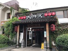 门面-大牌大·传统杭帮菜(湖滨店)