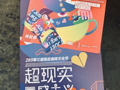 -289艺术PARK