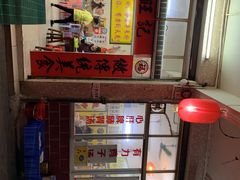 -旺记枸杞汤(国际广场店)