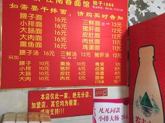 菜单-泰顺江南春面馆