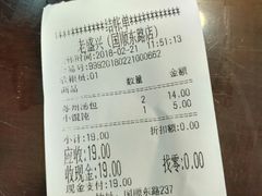 账单-老盛兴汤包馆(国顺东路店)