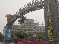 -杭州宋城