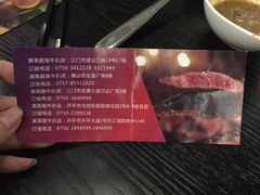 -澳莱酷品牛扒(开平东汇城店)