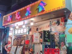 门面-新记美食(关闸店)