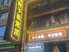 -刘胖子家常菜·蹄花焖藕(中南店)