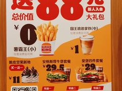 -汉堡王(长沙枫林三路店)