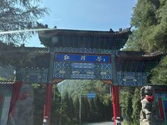 -陕西省红河谷森林公园