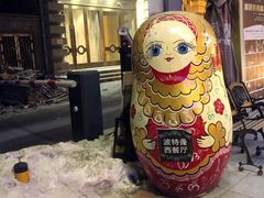 -波特曼西餐厅(南岗店)