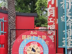 -成都欢乐谷