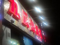 -九层海鲜塔(市南店)