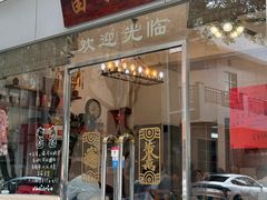 -富哥食店