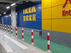 -宜家家居(宝山商场店)