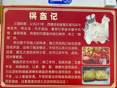 -小陈方酥锅盔(古城总店)