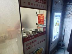 -无声臭豆腐(大井1号店)