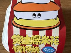 -泽田本家·铜锣烧(TX淮海店)