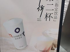 -唐沫茶兮(仓山万达金街店)